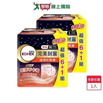 靠得住絲薄好眠褲6+1片(M/L)【愛買】