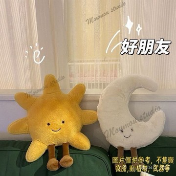 毛絨ins風現代新品太陽月亮公仔可愛柔軟毛絨玩具女生睡覺玩偶安撫抱枕禮物代高級靠枕靠背枕套輕奢靠墊簡約抱枕床頭靠背 抱枕