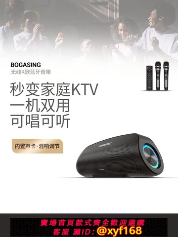{可打統編 保固一年}BOGASING G7Pro藍牙音箱戶外k歌音響家庭ktv專用聲卡一體機低音炮