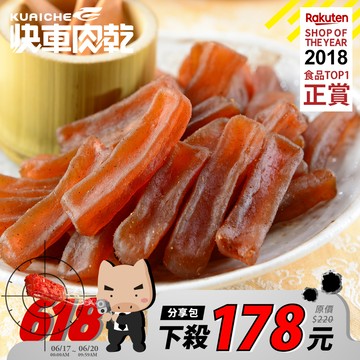 【快車肉乾】H120 蒟蒻條 (原味)  - 超值分享包 (285g/包)★7-11取貨299元免運