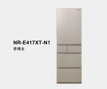 Panasonic 國際牌 406公升 日本製 平面鋼板5門電冰箱 NR-E417XT-N1 香檳金 含基本