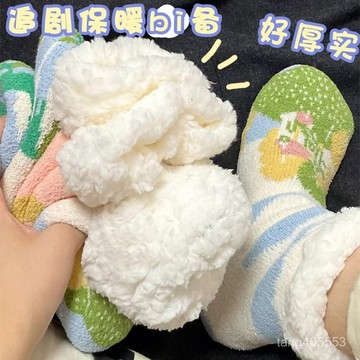 台灣熱賣羊羔絨襪子女長襪秋冬加絨加厚保暖居家地闆襪巨厚暖腳睡眠中筒襪901 MXZ5