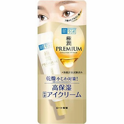 肌ラボ 極潤プレミアム ヒアルロンアイクリーム 20g 高保湿 7種のヒアルロン酸配合 うるおい