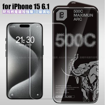 LB iPhone 15 防指紋電鍍加強版3D曲面玻璃貼