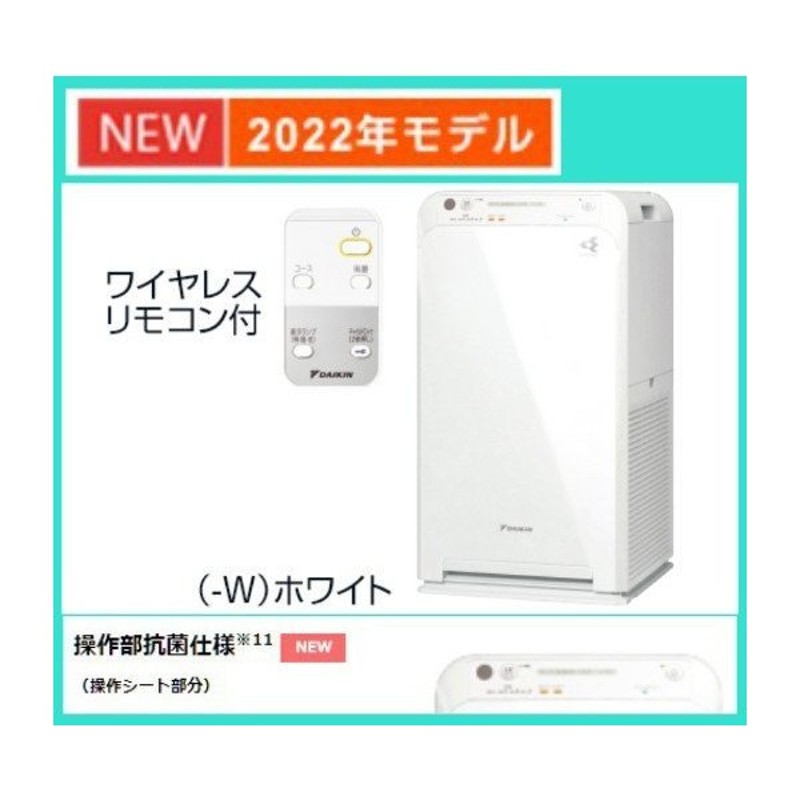 2022新作 Pre Autumn DAIKIN ダイキン ストリーマ空気清浄機