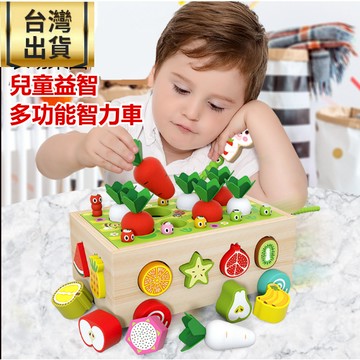 ❤️台灣現貨❤️ 木製 兒童幼兒早教 蔬菜果園益智車 木製玩具 兒童玩具 益智玩具 親子早教 形狀配對 兒童生日聖誕禮物