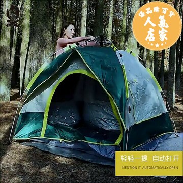 露營帳篷 速開帳篷 單人帳篷 帳篷戶外露營便攜式折疊野外裝備野餐公園全自動加厚防雨防曬套裝