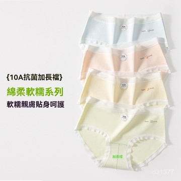 台灣出貨 中腰內褲 無痕內褲 低腰內褲 包臀內褲 全棉襠內褲 簡約內褲 女士內褲 軟糯內褲 甜美內褲 少女內褲