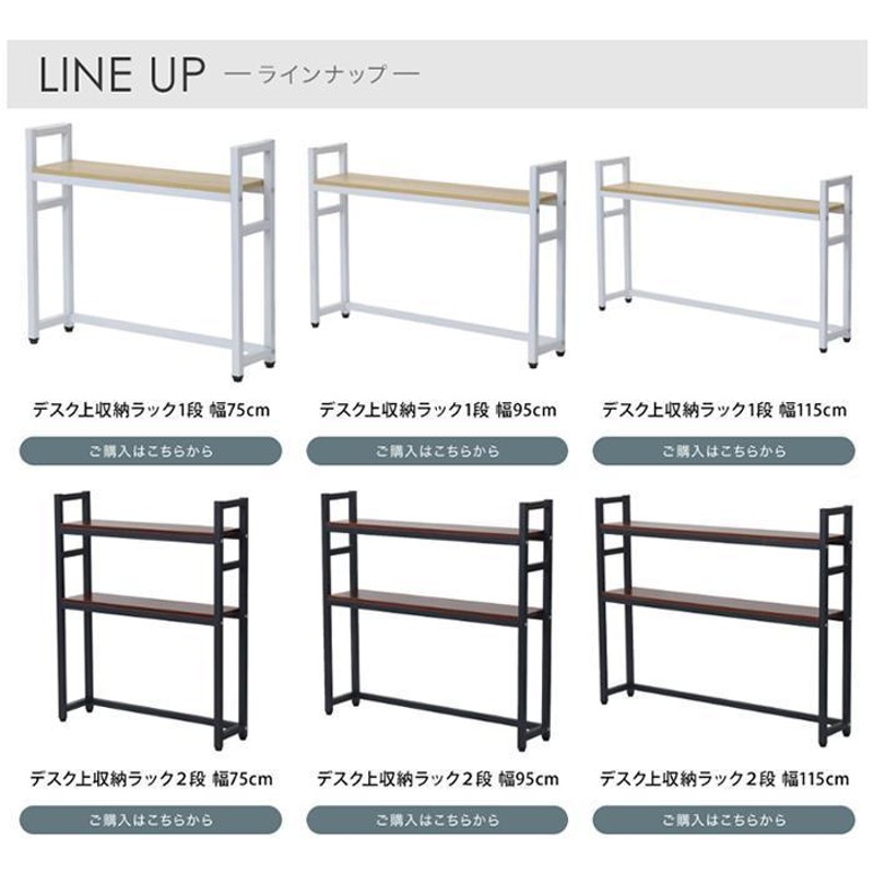 机上ラック 卓上ラック デスク上 収納ラック 2段 モニター台 木製天板