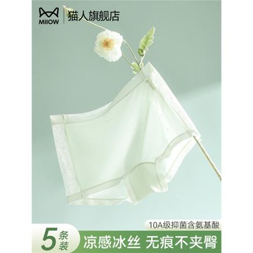 貓人冰絲內褲女2025新款夏薄款涼感無痕10A抑菌襠不卡檔平角短褲