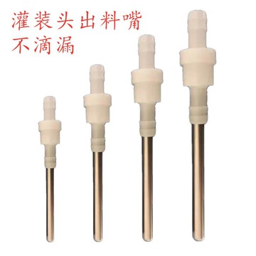 ⚡店鋪促銷⚡灌裝機液體出料出水口單向閥防滴漏灌裝頭配件耐高溫自動灌裝機【0710】