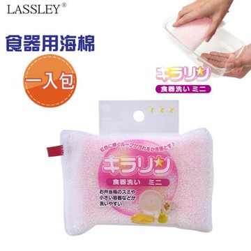 LASSLEY 日本WAKO 彩色毛圈網布海棉