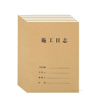 🚀臺灣出貨💨本子定製筆記本臺賬表格印刷工作日誌記錄本消防安全施工日誌快印