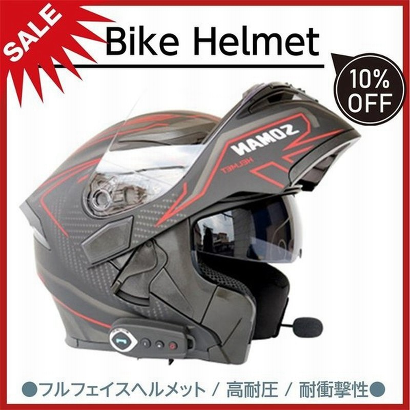 素晴らしい HELMET 男女兼用 システムヘルメット 夏 BIKE バイクヘルメット シールド付き バイク用品 ヘルメット ヘルメット