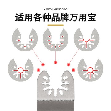 金剛石鋸片 萬用寶刀片電動工具刀頭配件 木工開孔工具多功能機用【博野五金】