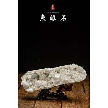 《鑽石魚眼石水晶消磁淨化風水擺件★無展示底座★》寶石級魚眼石招財擺件擋煞白水晶消磁淨化消磁石 淨化空間水晶-yf137