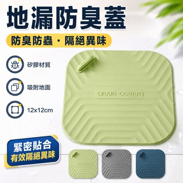 地漏防臭器硅膠厠所反味除臭密封塞堵衛生間下水道防蟲神器管道蓋 排水孔蓋 浴室地漏 浴室地漏蓋子