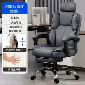 【匠俱】超纖皮人體工學電腦椅 帶擱腳乳膠可調頭枕 可坐可躺升降椅 辦公室電競老板椅