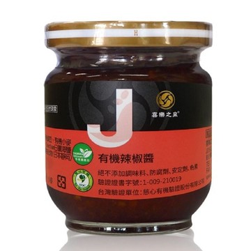 喜樂之泉~有機辣椒醬180公克/罐(超商限2罐)~特惠中數量有限~
