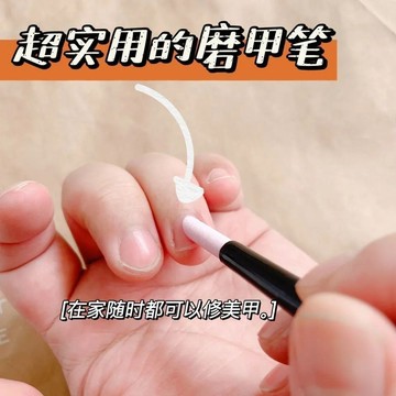 💗台灣出貨💗美甲工具石英石去死皮筆磨砂條推棒指甲刻磨筆甲面護理輔助工具