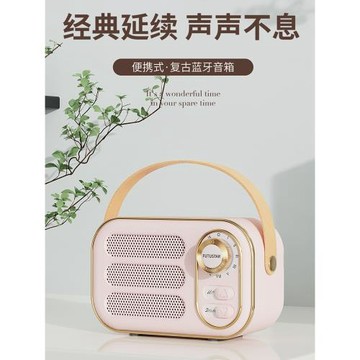 新款復古藍牙音箱低音炮小音響插卡U盤可愛便攜生日禮物女高顏值