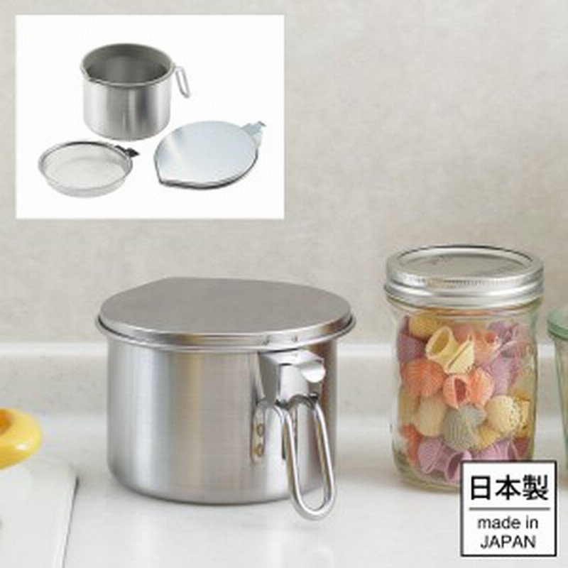 オイルポット 小さめ 小さい コンパクト ミニ 油ポット 揚げ物 日本製 燕三条 ステンレス コンパクト おしゃれ オイルポットライト For油 通販 Lineポイント最大1 0 Get Lineショッピング