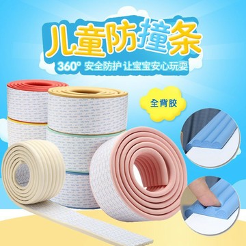 🥇臺灣熱賣🥇QY芊雲5米宿舍防撞條加厚寶寶兒童桌邊防護