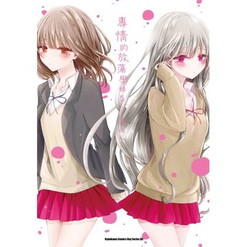 專情的放蕩學妹 (5)