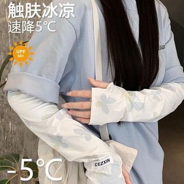 🔥臺灣出貨🔥【一週內2700+人拚單】蝴蝶結冰袖女款夏季透氣薄款防紫外綫冰絲防曬袖套寬鬆戶外騎行潮 LRRR
