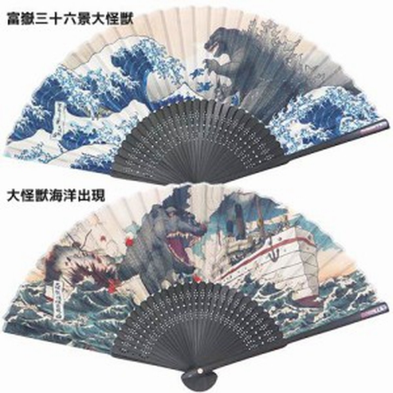 ゴジラ 扇子 浮世絵シリーズ キャラクターグッズ メール便可 通販 Lineポイント最大1 0 Get Lineショッピング