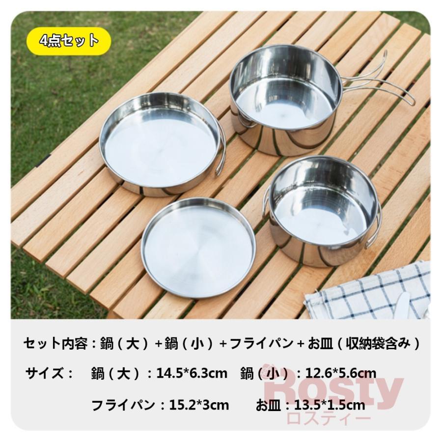 キャンプ用食器 セット クッカーセット ステンレス キャンプ 食器 鍋 皿 アウトドア調理器具 キャンプ用品 ウル キャンプ用 BBQ スタッキング可能 収納袋付き