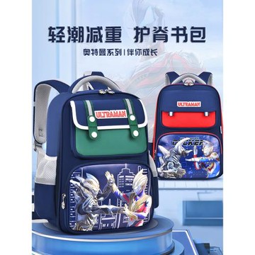 【清倉】奧特曼書包小學生男童一二三年級男孩2025年新款輕便雙肩