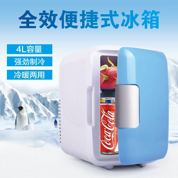 汽車4L冰箱冷藏保溫箱 車載冰箱迷你 車家兩用便攜式車內小型冰箱【宜家良品百貨】