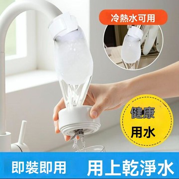 過濾必備💧水龍頭過濾頭 PP棉濾芯 淨水器濾芯 水龍頭過濾芯 水龍頭過濾器 除氯 水龍頭淨水過濾棉淨化地下水自來水山泉