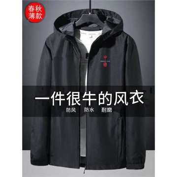 男士外套春秋款沖鋒衣韓版工裝耐臟耐磨防風防水夾克男連帽上衣服
