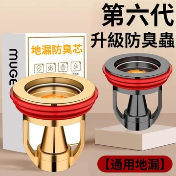 【台灣出貨】地漏 防臭地漏 懸浮地漏 吸磁地漏 落水頭 地漏芯 排水地漏 全銅地漏 防臭落水頭 排水孔蓋