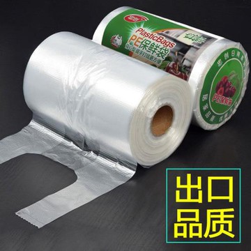 食品級保鮮袋背心式加厚冰箱專用家用經濟裝小號保鮮膜手提食品袋