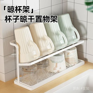 瀝水杯架 杯子架 杯子瀝水架 家用杯架置物架 桌上收納 杯架杯子收納置物架水杯茶杯架子茶具瀝水玻璃杯咖啡倒掛整理桌麵