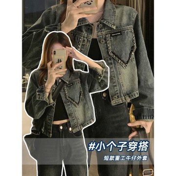 小個子香風牛仔短外套女2025春秋季新款洋氣百搭美式復古夾克上衣