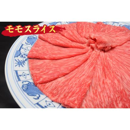 ふるさと納税 佐賀牛 モモ スライス すき焼き しゃぶしゃぶ 500g A5 A4 (H085178) 佐賀県神埼市