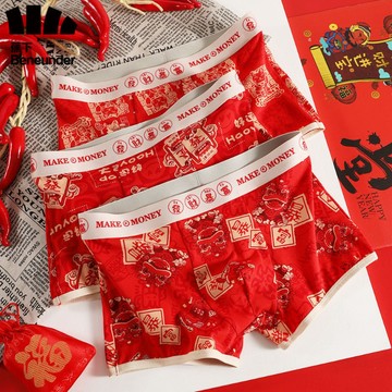 【免運！台灣出貨】喜慶紅色內褲 男士內褲 潮流個性印花中腰內褲 舒適四角褲 印花褲頭 大碼內褲 透氣柔軟內褲 純棉內褲