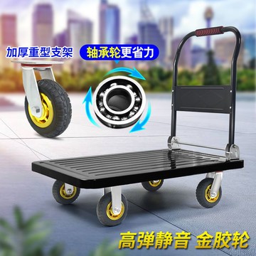 工廠現貨 免運 拉貨車 手推車 推車 搬運車 拉車 小推車 腳剎車平板車小推車手推車拖車手拉貨鋼板折疊便攜靜音鐵板家用特惠/開立發票 售後保障 特價出Z1220