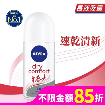 妮維雅 NIVEA 止汗爽身乳液 乾適活力50ml