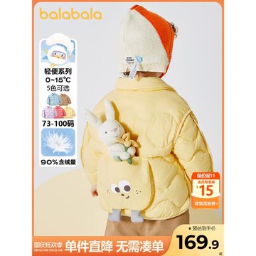 巴拉巴拉嬰兒羽絨服男女童寶寶衣服輕薄短款外套兒童冬裝新款童裝