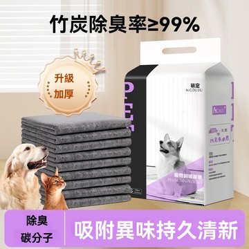 寵物尿墊 狗狗加厚隔尿墊 竹炭除臭尿布墊 一次性隔尿墊 貓咪清潔吸水尿片 寵物隔尿墊 寵物墊 生產墊 護理墊 寵物尿墊