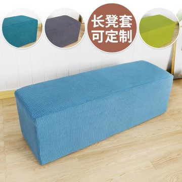 長方形凳子套罩漂亮加厚鋼琴沙發凳服裝店長條凳化妝試鞋換鞋凳