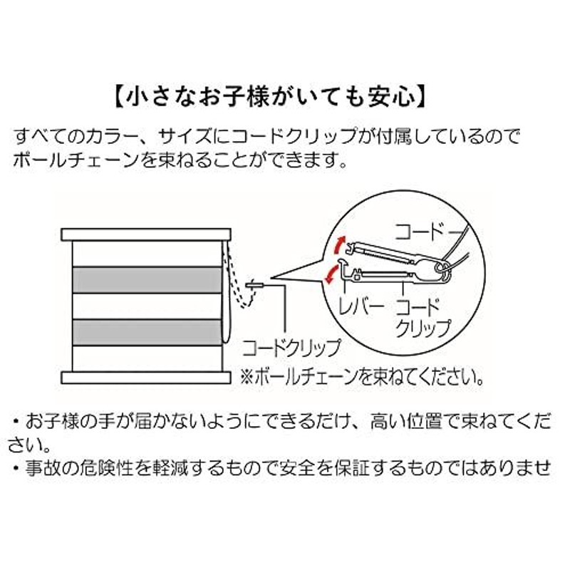 トーソー ロールスクリーン ホワイト 90X200 調光機能・チェーン式