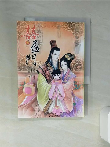 【書寶二手書T3／言情小說_ST8】喜盈門 7 完結篇_意千重