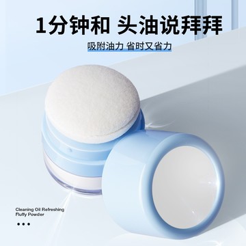 台灣現貨 蓬蓬粉 吸油 頭髮 乾洗髮 吸油粉 油髮 頭髮吸油
