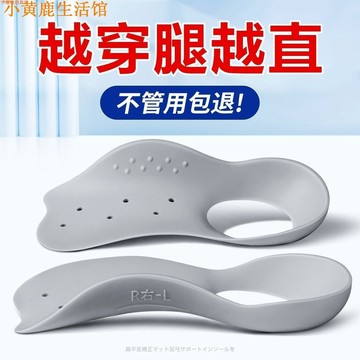 【醫用級鞋墊】超軟足弓墊神器減震耐磨成人足弓支撐透氣鞋墊